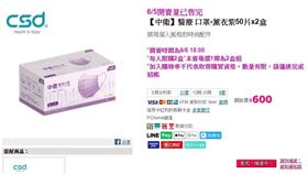 口罩已售完。（圖／翻攝自PChome購物網站）