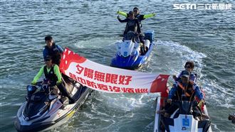 蔡易餘騎水上摩托車迎阿中　部長大笑