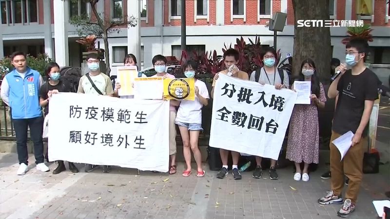 境外生卡關！學生赴教育部陳情籲解禁