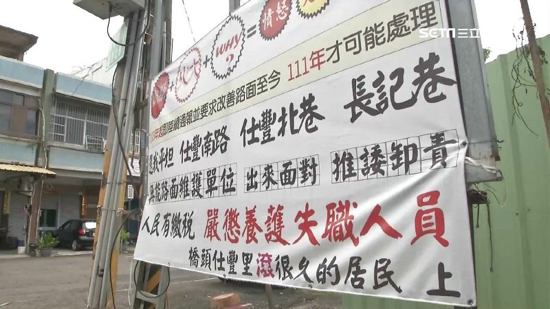 路平破功？高雄里長掛布條批「爛路」