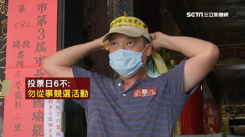 罷韓投票注意「6不」　實施時間曝光