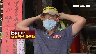 罷韓投票注意「6不」　實施時間曝光