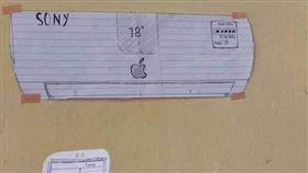 天氣太熱！怕阿公受不了　乖孫親手做「紙紮冷氣」燒給祂，圖／翻攝自靈異公社