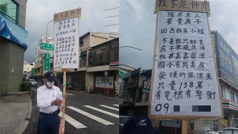 獨居伯熱天舉牌賣房　網搜電話爆雞皮