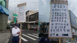 獨居伯熱天舉牌賣房　網搜電話爆雞皮