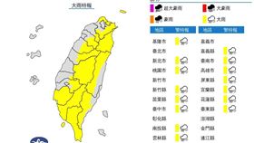 氣象局針對15縣市發布大雨特報。（圖／翻攝自氣象局）