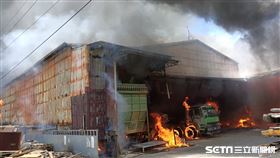 彰化芬園木屑工廠大火／翻攝畫面