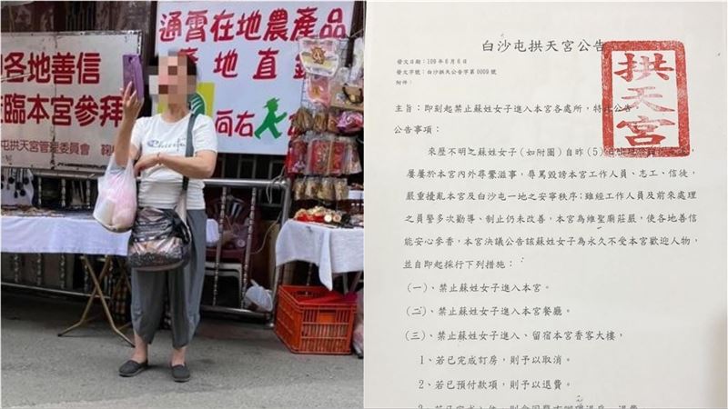 台南「蘇大媽」超狂　集滿7禁止公告