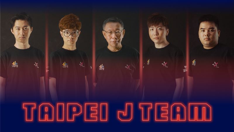 臺北冠名周杰倫戰隊！更名臺北J戰隊
