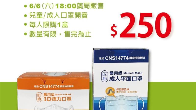 家長注意！愛買今18時兒童口罩開賣