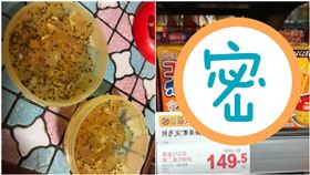 果蠅暴增！婆媽狂推全聯好物　只放一晚收屍無數（圖／翻攝自我愛全聯好物老實說臉書）