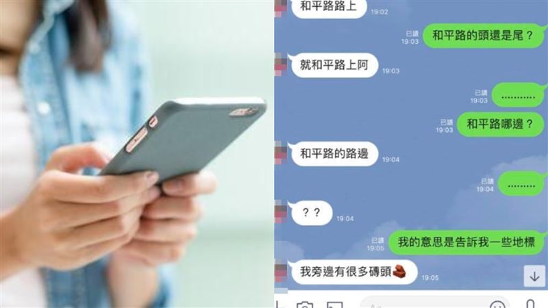 妻報路：旁有磚頭　人夫崩潰曝對話