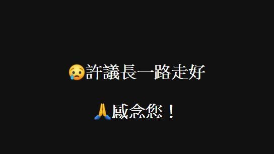 許崑源墜樓亡！高雄藍營議員發文哀悼