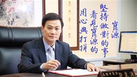 議長許崑源（圖／翻攝自用心打拼許崑源 臉書）