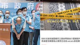 罷韓,韓國瑜,小物,黃絲帶,拍賣,商機
臉書、蝦皮