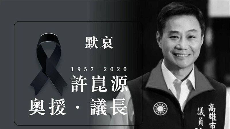 許崑源墜樓亡　葉匡時：他一身俠氣