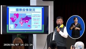 陳時中（圖／翻攝自指揮中心記者會）