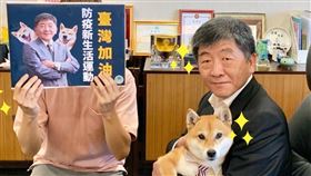 兩大高人氣網紅合體，陳時中抱總柴溫馨呼籲民眾響應「防疫新生活」。（圖／衛生福利部提供）