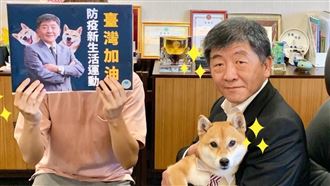 真的有這隻狗！陳時中暖抱總柴現身