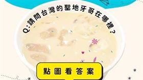 「三貂角燈塔」又被稱為「台灣的眼睛」！
圖／翻攝自新北市觀光旅遊網