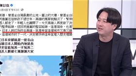 李正皓痛斥陳以信言論，狠酸國民黨「註定走入歷史」。（圖／翻攝自臉書）