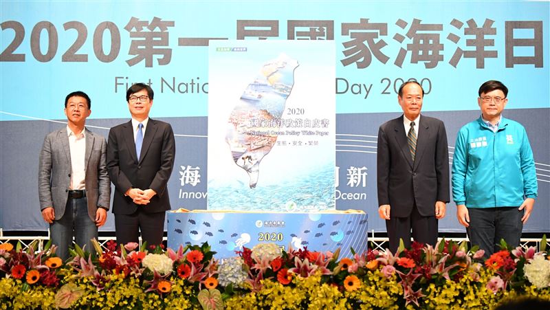 首屆國家海洋日　公布海洋政策白皮書