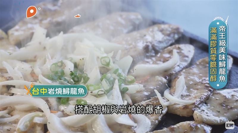 「鱘龍魚」一魚多吃！豐富膠質零負擔