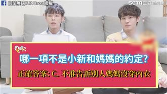 童年經典卡通問答　展榮險勝展瑞