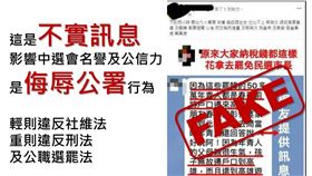 駁網傳50多萬年輕人遷戶口投罷韓…中選會斥：與事實不符（圖／翻攝中選會臉書）