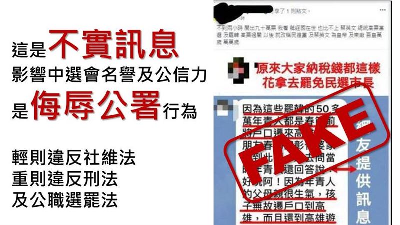 50多萬人遷戶口投罷韓？中選會駁斥