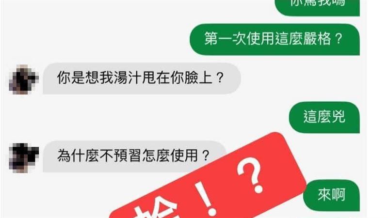 首次叫餐被外送員嗆白目：湯汁甩你臉