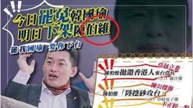 罷免陳柏惟 粉專(圖/翻攝罷免陳柏惟粉專)