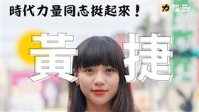 時代力量發出聲明強調，遺憾有心人士利用罷韓結果挑起衝突，只要時代力量議員在任的每一天，都會不問對象、不問黨派、全力問政，對得起高雄市民的信任！「我們的表現，絕對經得起考驗！」（圖／翻攝自時力臉書）
