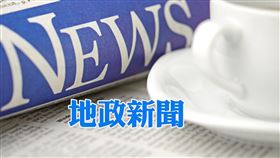 新莊地政舉辦2020年度地政士座談會暨實價登錄新制專題演講（圖／資料照）