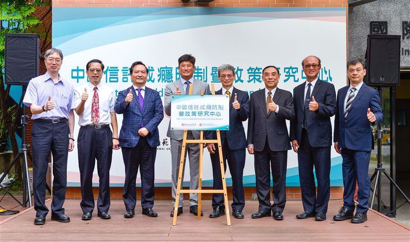 中信反毒基金會為多元處遇方案提建言