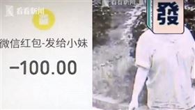 湖南，147，258，麻將,手機,轉帳,微信（圖／翻攝自看看新聞）