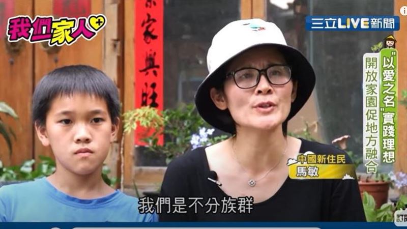 將愛化行動　她開放農場促成族群融合
