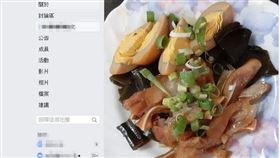 圖／翻攝自台南爆料公社