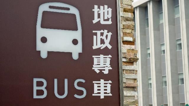 瑞芳主題式「地政專車」6/19出發