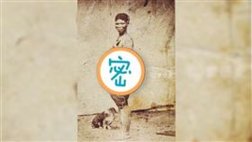 非洲女黑人因為屁股太大，被關起來當動物觀賞