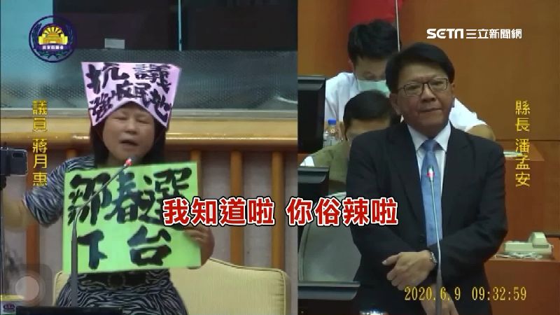 這事喬不攏　蔣月惠轟潘孟安：俗辣！