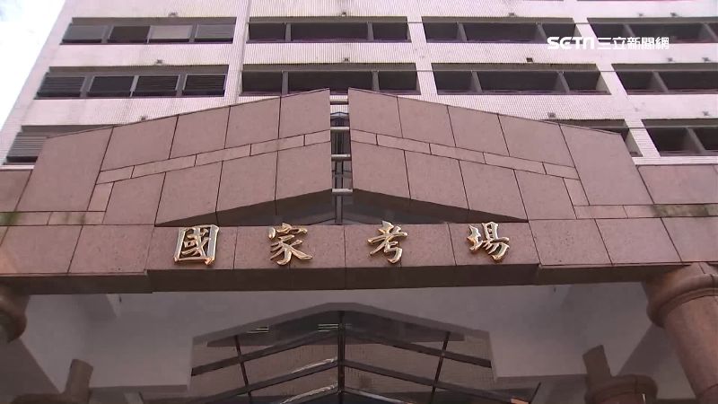 警專體能考試也能幫！槍手集團價碼曝