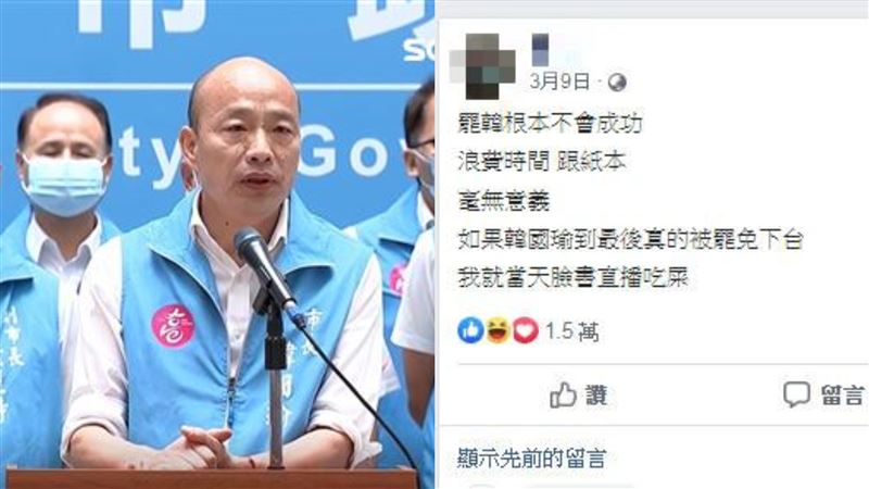 韓粉兌現承諾　「直播吃屎」網全傻了