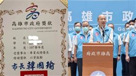 高雄市長獎狀,韓國瑜,組合圖