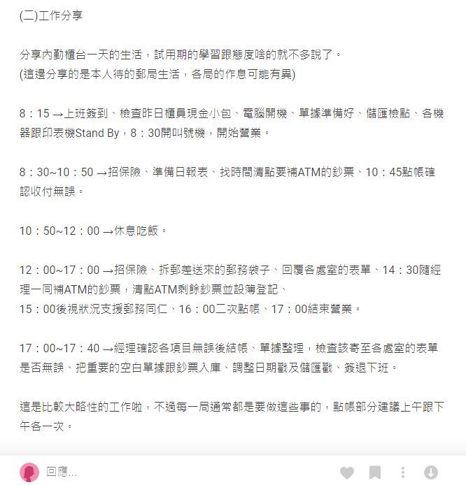 郵局櫃台 工作1年 他曝真實待遇網羨翻 也太爽 生活 三立新聞網setn Com