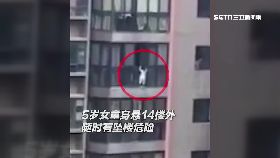 救童掛樓外0930