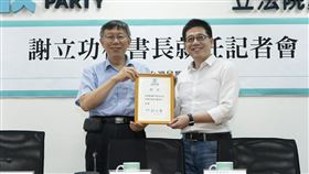 謝立功 就任 民眾黨 秘書長 (民眾黨提供)