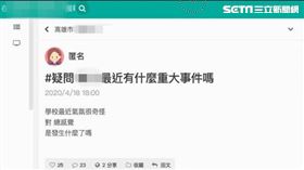 高雄,冷凍工廠,比特幣,挪用公款,追債