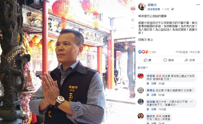 劉茂群去職　前十大槍擊要犯遞補議員