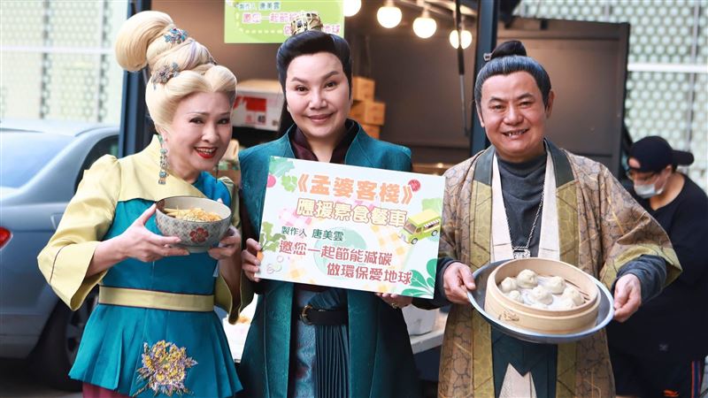 餐車高雄北上應援　女星籲吃素救地球